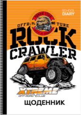 ЩОДЕННИК 165х240 мм, 40арк, офсет 70 г/м2. Обкладинка повнокольорова тверда 7БЦ, Матова ламінація, ГЛІТЕР. Блок повнокольоровий українською мовою. Форзац білий. Круглення корінця. (В 1 уп.1 диз.), диз 2299