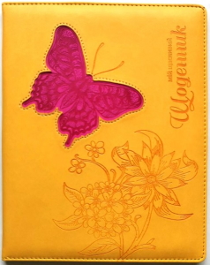 Щоденник шкільний SD1272, 167*211 мм, обкладинка кожзам, 48аркушів