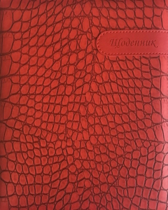 Щоденник шкільний SD941, 167*211 мм, обкладинка кожзам, 48аркушів