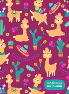 Щоденник шкільний SD1236, 167*211 мм, обкладинка кожзам, 48аркушів