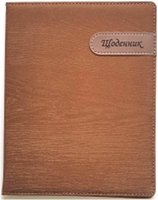 ЩОДЕННИК Шкільний 167х211мм, 48 арк, офсет 70г/м2, блок однокольоровий українською мовою. Штучна шкіра твердий, округлення кута. Нашивка з тисненням 