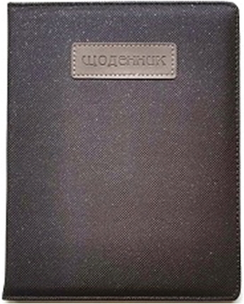 ЩОДЕННИК Шкільний 167х211мм, 48 арк, офсет 70г/м2, блок однокольоровий українською мовою. Штучна шкіра твердий, округлення кута. Нашивка з тисненням 