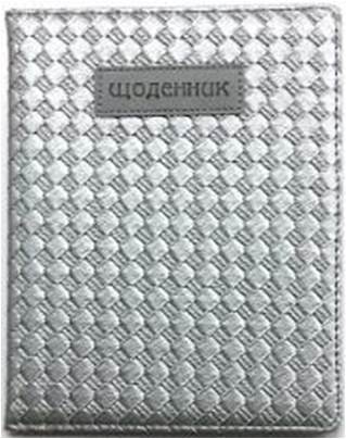 ЩОДЕННИК Шкільний 167х211мм, 48 арк, офсет 70г/м2, блок однокольоровий українською мовою. Штучна шкіра твердий, округлення кута. Нашивка з тисненням 