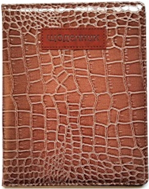 ЩОДЕННИК Шкільний 167х211мм, 48 арк, офсет 70г/м2, блок однокольоровий українською мовою. Штучна шкіра твердий, округлення кута. Нашивка з тисненням 