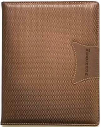 ЩОДЕННИК Шкільний 167х211мм, 48арк, оф. 70г/м2, блок однокольоровий Українською мовою. Обкладинка КОЖЗАМ тверда, округлення кутів. Нашивка з тисненням 