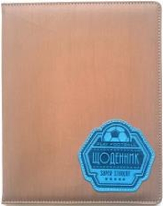 ЩОДЕННИК Шкільний 167х211мм, 48ар, оф. 70г/м2, блок однокольоровий українською мовою. Обкладинка КОЖЗАМ тверда, округлення кутів. Тиснення зображення. Форзац чистий. Індивідуальне упакування (у ящ. 1 колір обкл.), SD1579