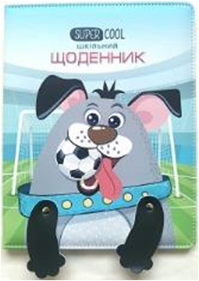 ЩОДЕННИК Шкільний 167х211мм, 48арк, оф 70г/м2, блок однокольоровий укр. мов. Обкладинка КОЖЗАМ тверда, округлення кутів. Повнокольоровий друк+лапи. Форзац чистий. Індивідуальне упакування (у ящ. 1 колір обкл.), SD1590