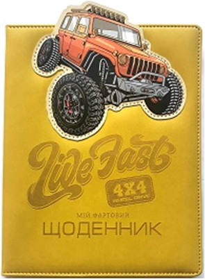 ЩОДЕННИК Шкільний 167х211мм, 48арк, оф 70г/м2, блок однокольоровий укр. мов. Обкладинка КОЖЗАМ тверда, округлення кутів. Тиснення зображення + Нашивка із тисненням. Форзац чистий. Індивідуальне упакування (у ящ. 1 колір обкл.), SD1610