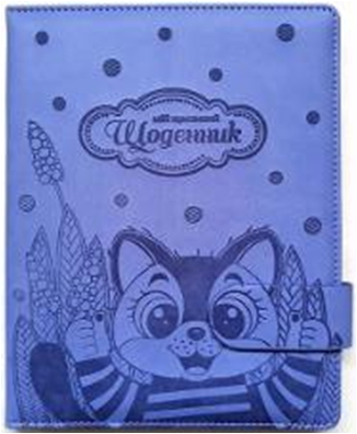 ЩОДЕННИК Шкільний 167х211мм, 48арк, оф 70г/м2, блок однокольоровий укр. мов. Обкладинка КОЖЗАМ тверда, округлення кутів. Тиснення зображення + Застібка магнітна. Форзац чистий. Індивідуальне упакування (у ящ. 1 колір обкл.), SD1598