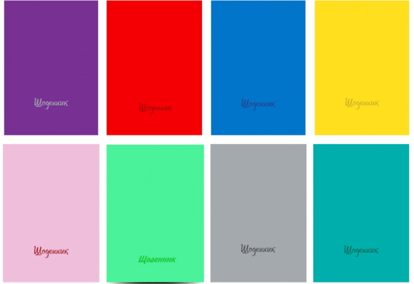 Щоденник В5 матова ламінація з тисн.офс.ляссе, тв.пал.,Щ-6