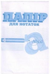 БЗВ- 1 Бум.д/зап.100х150х10