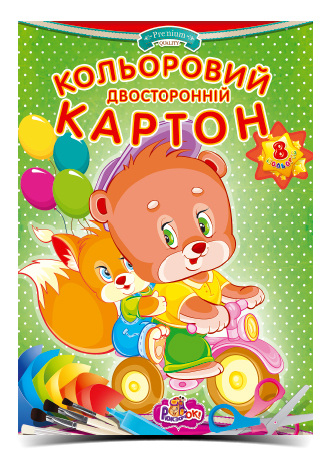 Кольоровий картон двосторонній (целюлозний) ф. А4, 8 арк., 8 кольорів, блок 215 г/м?, картона висічна папка, хром-ерзац, 4+0, ДКК-1, Рюкзачок