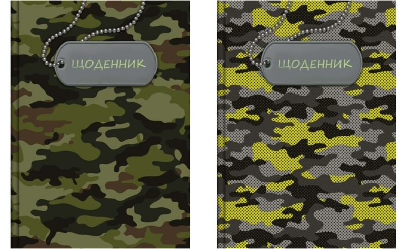 Щоденник-МІЛІТАРІ  В5, 40арк.  матова ламінація, тиснення фольгою, тверда палітурка, Щ-6, Рюкзачок