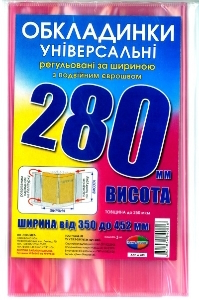 h-280 мм, набір обкладинок, регульованих по ширині, подвійний шов 200 мкм,Полімер,6.280