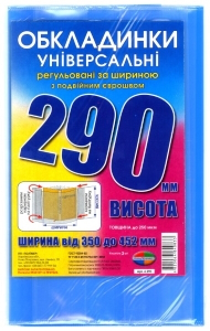 h-290 мм, набір обкладинок, регульованих по ширині, подвійний шов 200 мкм,Полімер,6.290