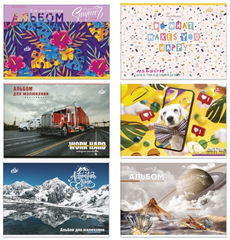 Альбом на скобі 16арк.100г/м2, бкладинка повнокольорова + ВД-лак, АВ-6, Бріск