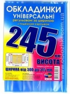 h-245 мм, набір обкладинок, регульованих по ширині, подвійний шов 200 мкм. Полімер,6.245