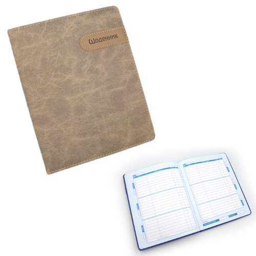 D241014 Щоденник тверд. 