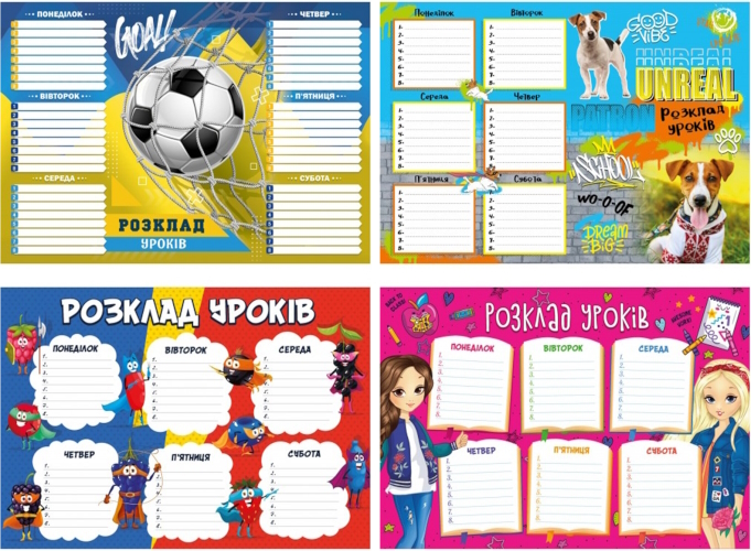 Розклад уроків ф.А3, целюлозний картон, кольоровий, матова ламiнацiя, мiкс 10 видiв, УП-53,  Рюкзачок