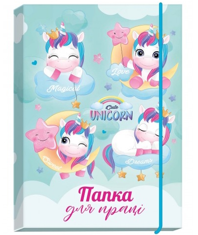 Папка для праці 