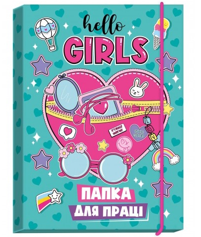 Папка для праці 