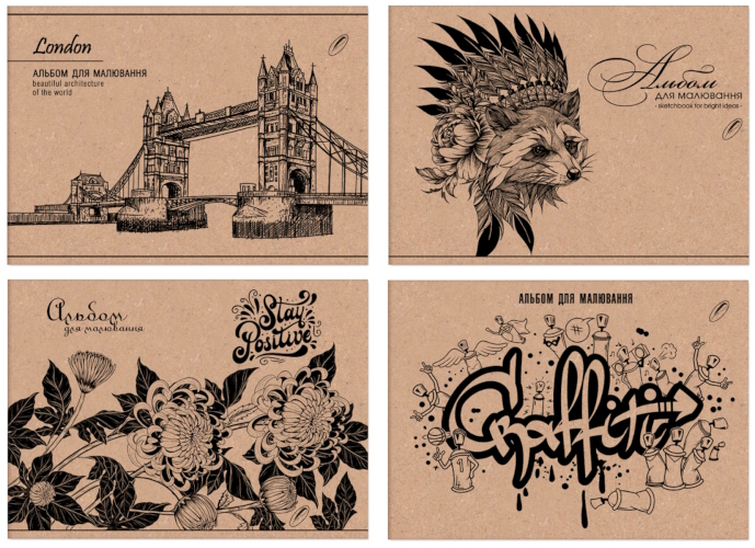 Альбом на скобі 20арк./80г/м2 крафт Пір'ячко АВ-53. Бріск