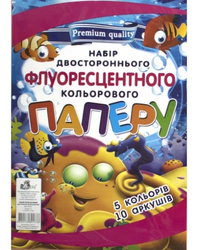 Кольоровий папір двосторонній флуоресцентний (преміум-клас) ф. А4, 5 кольорів, 10 арк., обкладинка - крейдований папір, 4+0, упаковка в пакет із європідвісом, УП-84, Рюкзачок