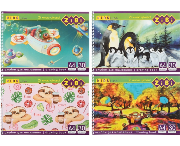 Альбом для малювання, А4, 30 аркушів, 120 г/м2, на пружині, KIDS Line ZB.1441