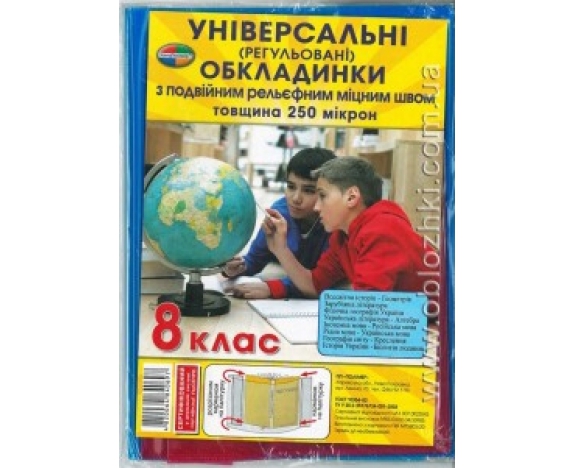 Подвійний евро шов 250мкр (9шт), 8 клас,5.1.8