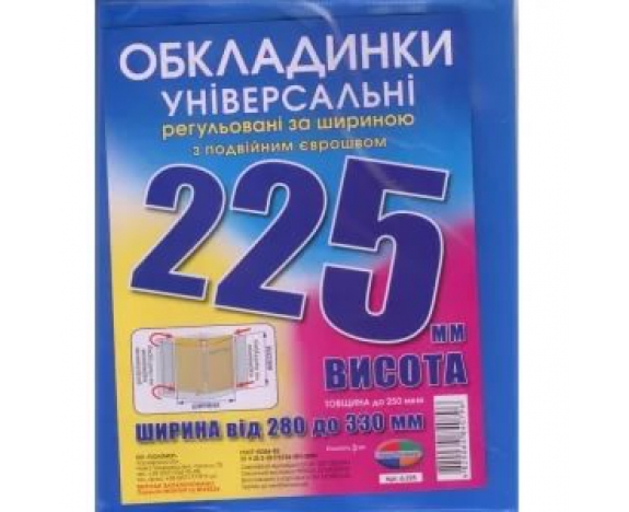 h-225 мм, набір обкладинок, регульованих по ширині, подвійний шов 200 мкм,Полімер,6.225
