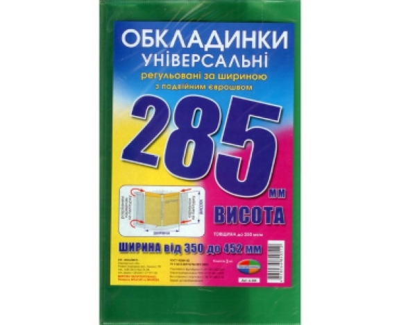h-285 мм, набір обкладинок, регульованих по ширині, подвійний шов 200 мкм,Полімер,6.285
