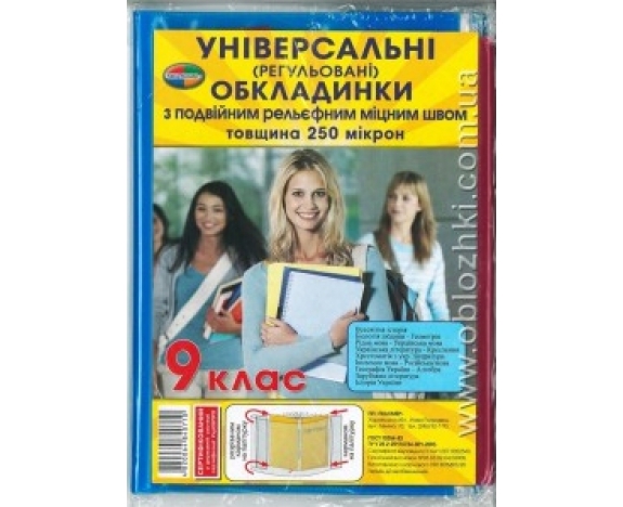 Подвійний евро шов 250мкр (9шт), 9 клас,5.1.9