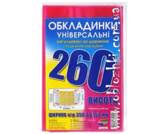 h-260 мм, набір обкладинок, регульованих по ширині, подвійний шов 200 мкм .Полімер,6.260