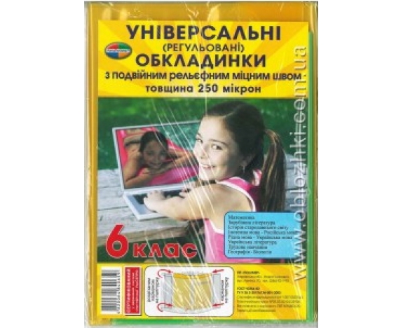 Подвійний евро шов 250мкр (9шт), 6 клас,5.1.6