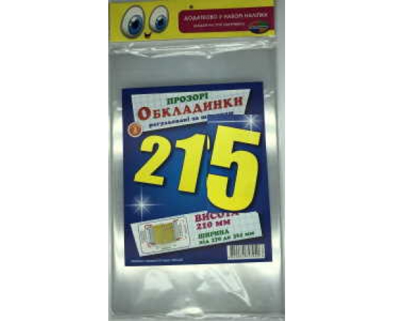 Набір обкладинок висотою H 215 мм , регульовані Мікс 200 мкм ,СШ/ПСШ-6.215.3