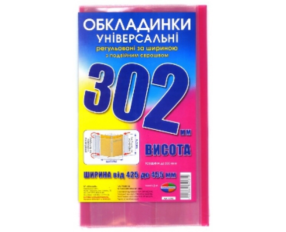 h-302 мм, набір обкладинок, регульованих по ширині, подвійний шов 200 мкм,Полімер,6.302