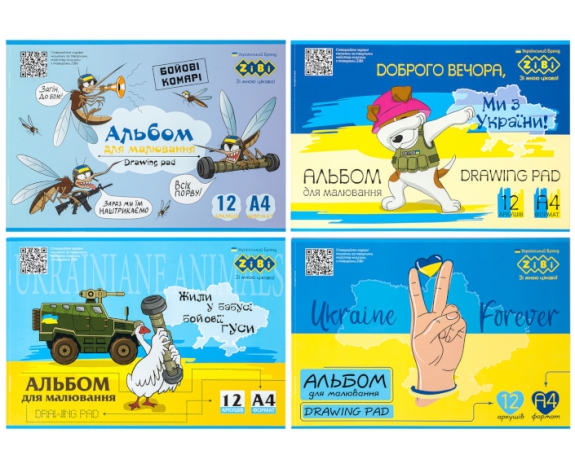Альбом для малювання PATRIOT, А4, 12 аркушів, 120 г/м2, на скобі, KIDS Line ZB.1421UKR
