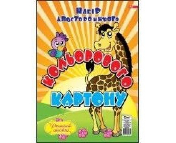 Кольоровий картон двосторонній (преміум-клас) ф. А3, обкладинка - крейдований папір, 4+0, блок - 9 кольорів, 170 г/м?, упаковка в пакет із європідвісом, УП-82, Рюкзачок