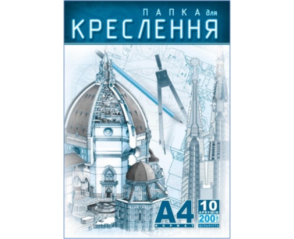 Папка для креслення А4 висічна, 10 арк, 200 гр, ПДК-6, Рюкзачок