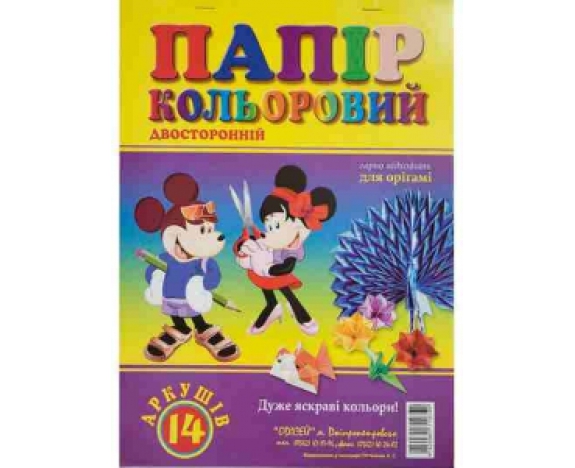 Папір кольоровий  А4 14л офсет  двухстороння