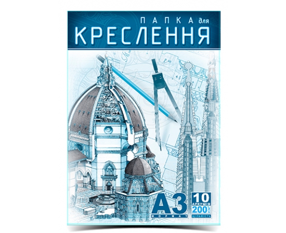 Папка для креслення А3,200г, 10 арк, ПДК-9 Рюкзачек