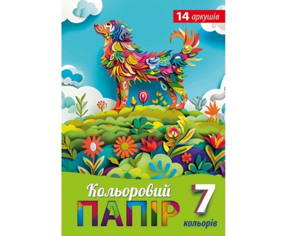 Папір кольоровий  А4 7кол.,14 арк.,газетка, КП-5