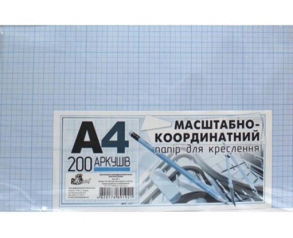 Масштабно-координатний папір для креслення ф. А4, 200арк., М-1, Рюкзачок