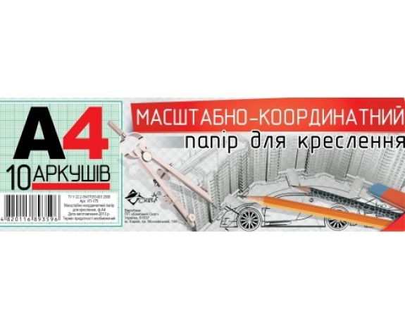 Міліметрівка (маcштабно-координатний папір для креслення) 80 г/м?,  А4, 10 арк., колір - блакитний, УП-175, Рюкзачок