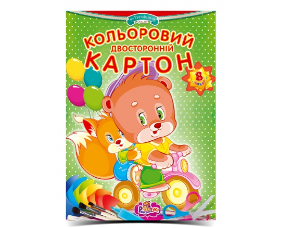 Кольоровий картон двосторонній (целюлозний) ф. А4, 8 арк., 8 кольорів, блок 215 г/м?, картона висічна папка, хром-ерзац, 4+0, ДКК-1, Рюкзачок