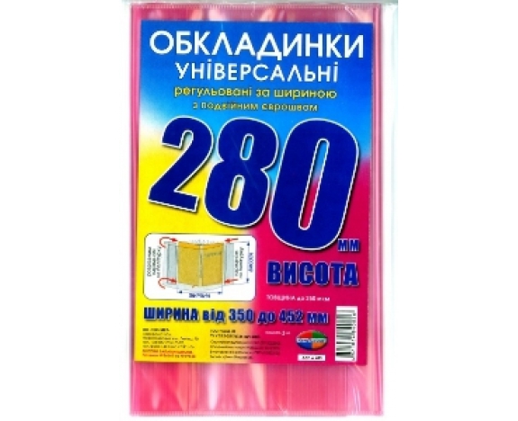 h-280 мм, набір обкладинок, регульованих по ширині, подвійний шов 200 мкм,Полімер,6.280
