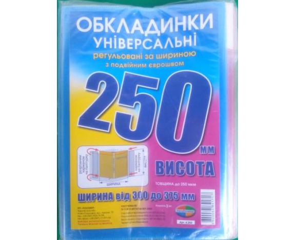h-250 мм, набір обкладинок, регульованих по ширині, подвійний шов 200 мкм.Полімер,6.250