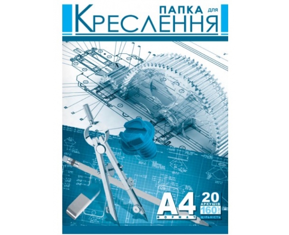 Папка для креслення А4 висічна, 20 арк, 160 гр, ПДК-2, Рюкзачок